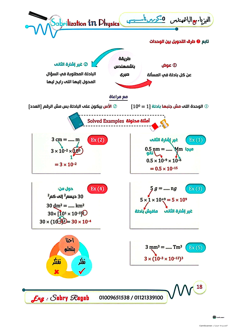Slide 17