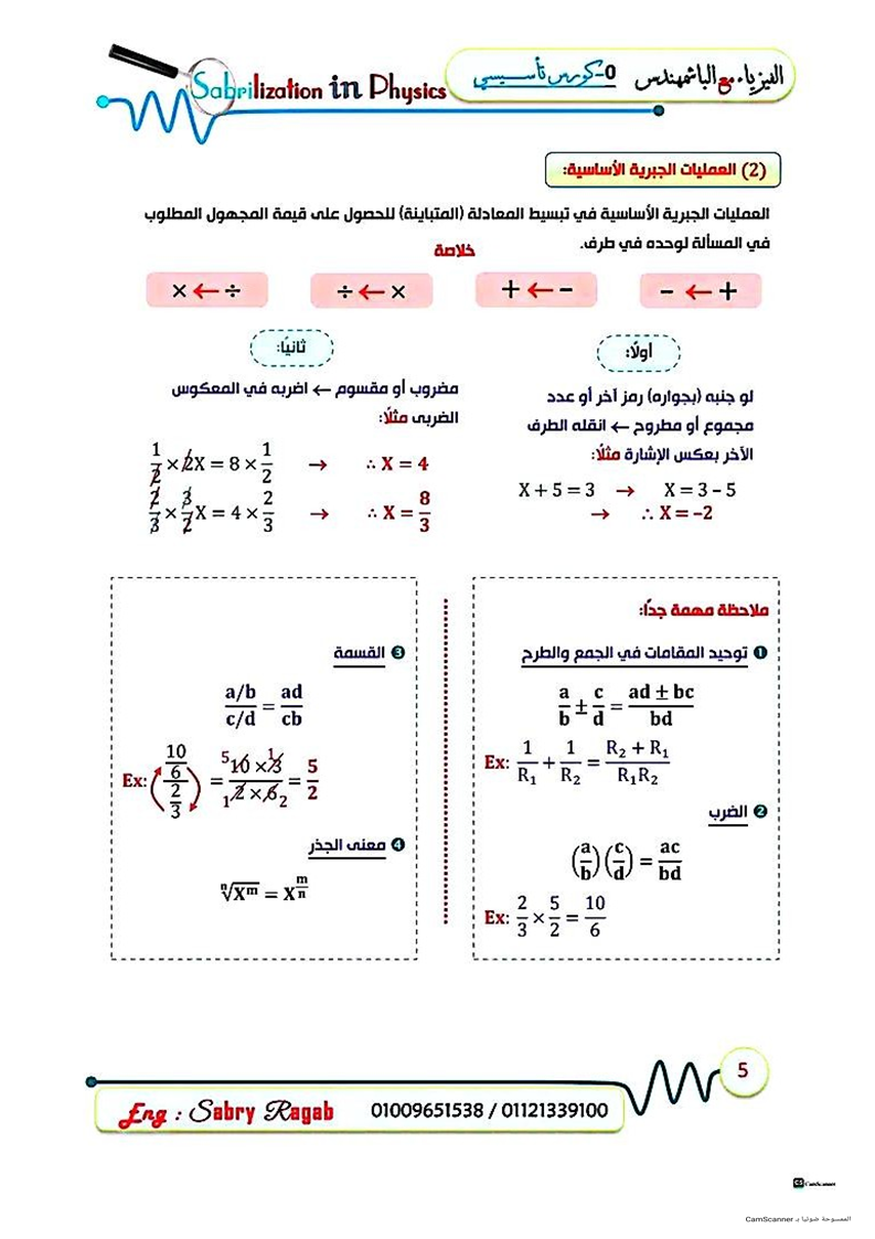 Slide 5