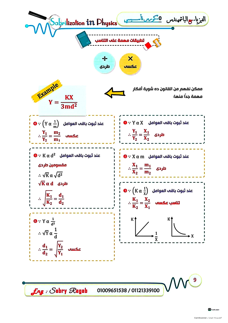 Slide 8